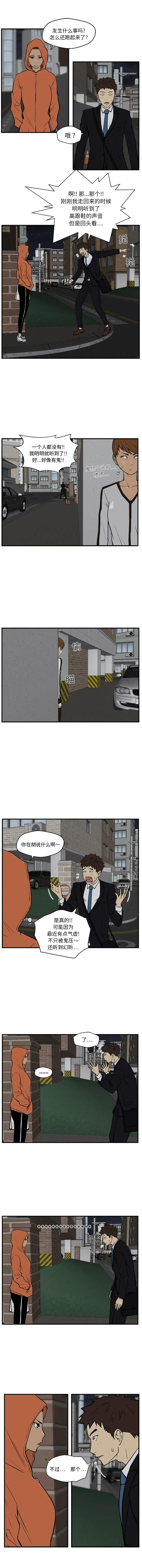 35岁姜武烈 - 第30章 - page 4