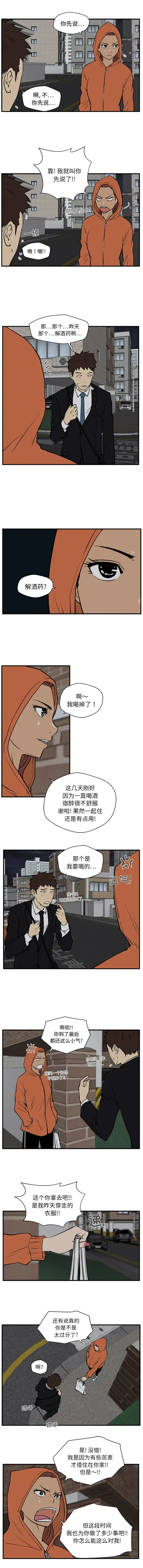 35岁姜武烈 - 第30章 - page 5