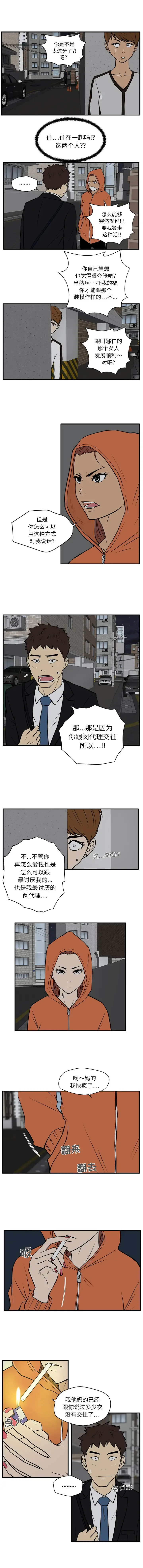 35岁姜武烈 - 第30章 - page 6
