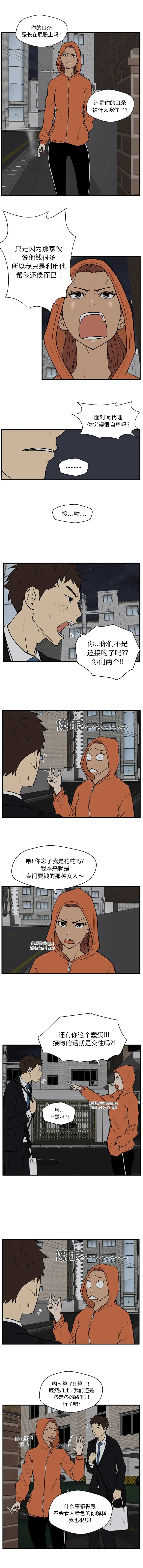 35岁姜武烈 - 第30章 - page 7