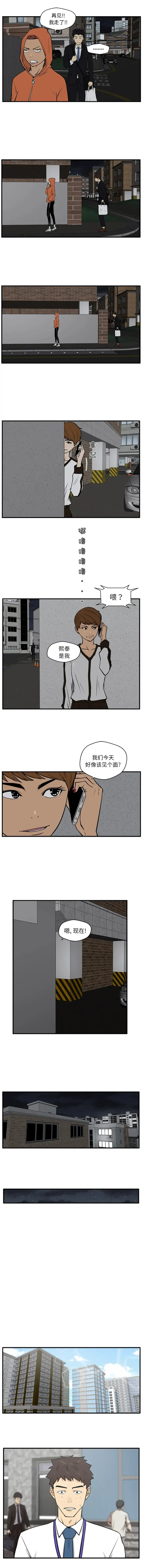 35岁姜武烈 - 第30章 - page 8