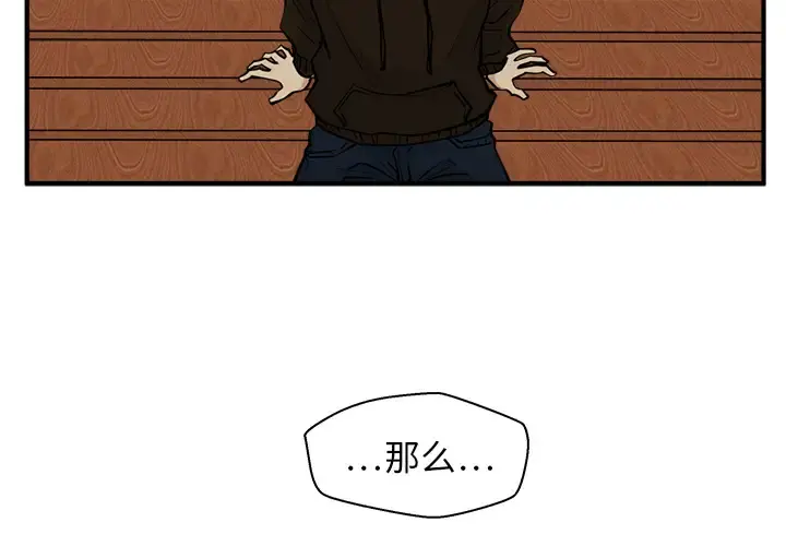 35岁姜武烈 - 第29章 - page 3