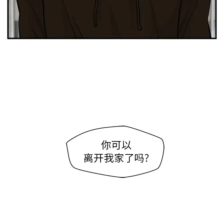 35岁姜武烈 - 第29章 - page 5