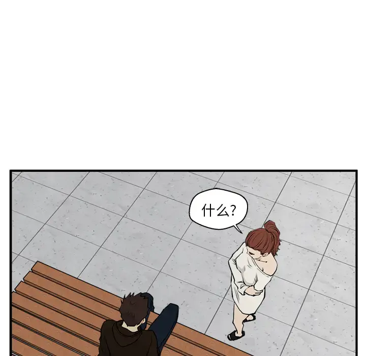 35岁姜武烈 - 第29章 - page 10