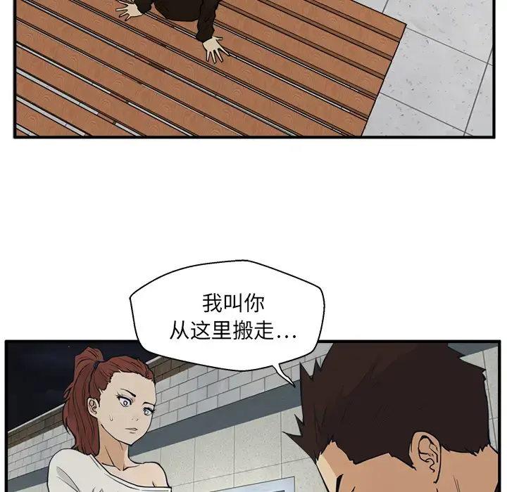 35岁姜武烈 - 第29章 - page 11