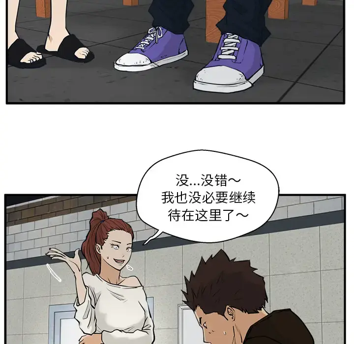 35岁姜武烈 - 第29章 - page 13