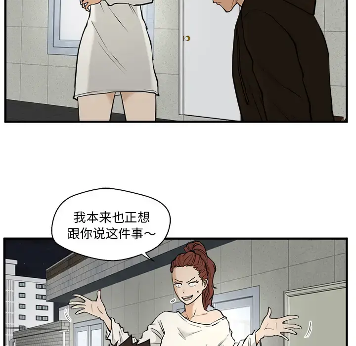 35岁姜武烈 - 第29章 - page 14