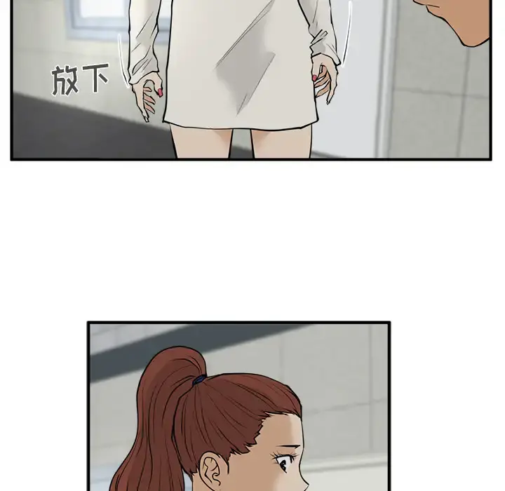 35岁姜武烈 - 第29章 - page 17