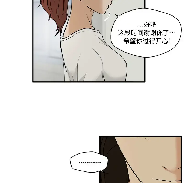 35岁姜武烈 - 第29章 - page 18