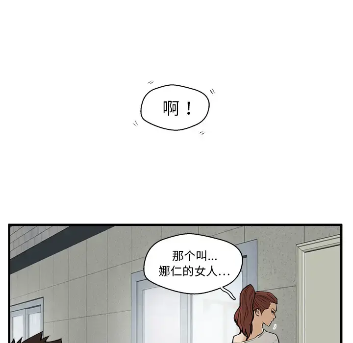 35岁姜武烈 - 第29章 - page 22