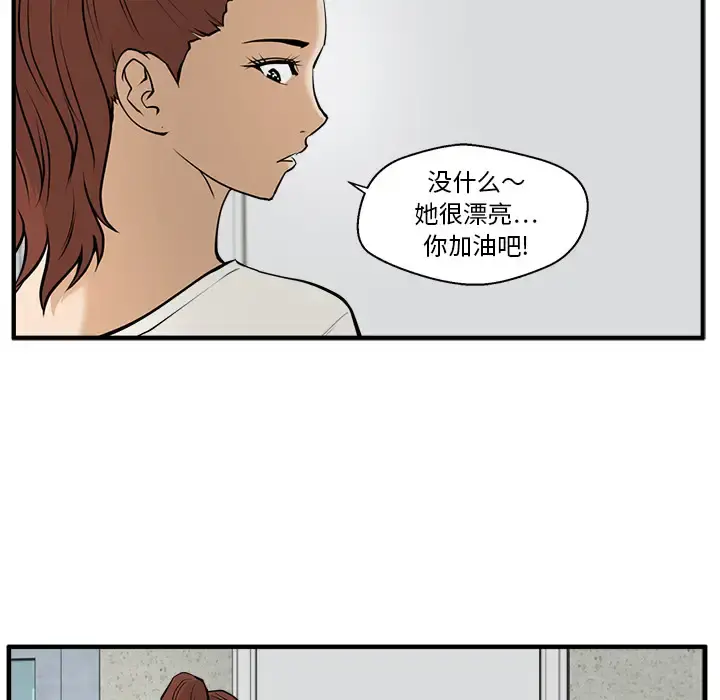 35岁姜武烈 - 第29章 - page 25