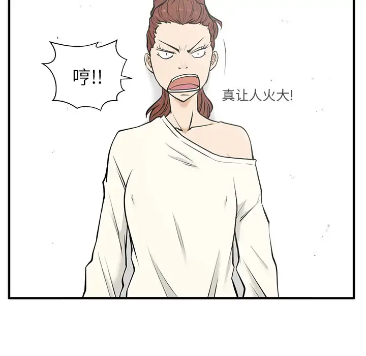 35岁姜武烈 - 第29章 - page 31