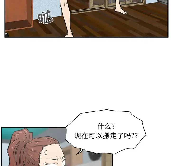 35岁姜武烈 - 第29章 - page 33