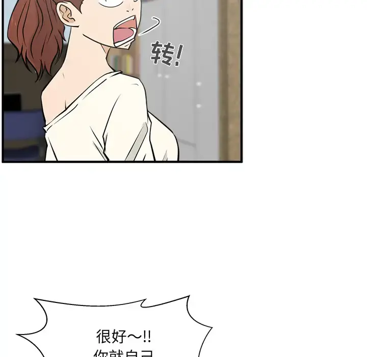 35岁姜武烈 - 第29章 - page 34