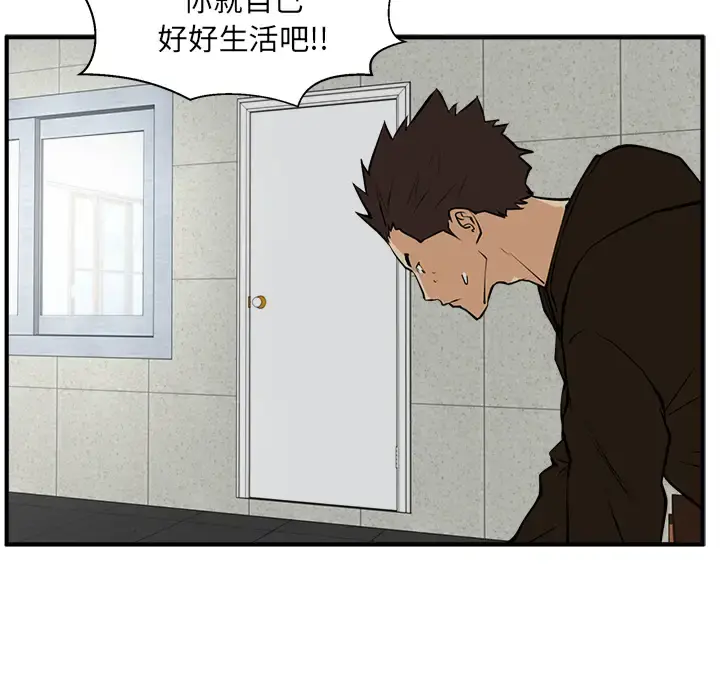35岁姜武烈 - 第29章 - page 35