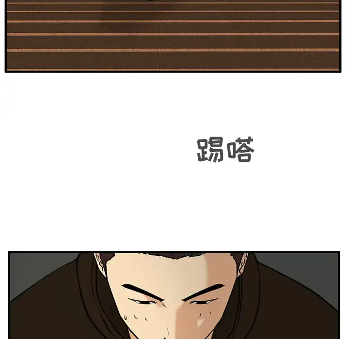 35岁姜武烈 - 第29章 - page 39