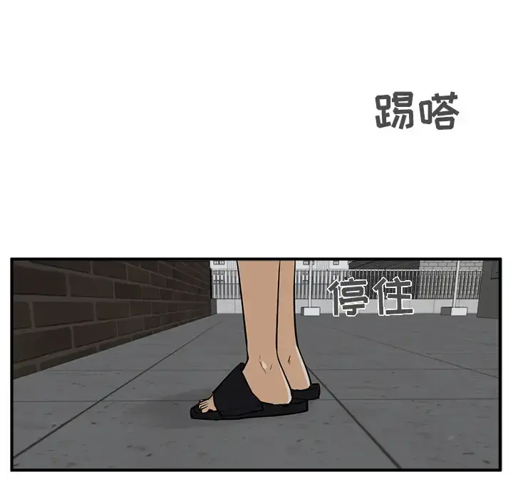 35岁姜武烈 - 第29章 - page 42