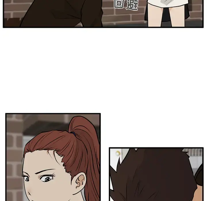 35岁姜武烈 - 第29章 - page 44