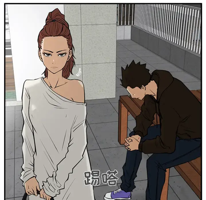 35岁姜武烈 - 第29章 - page 46