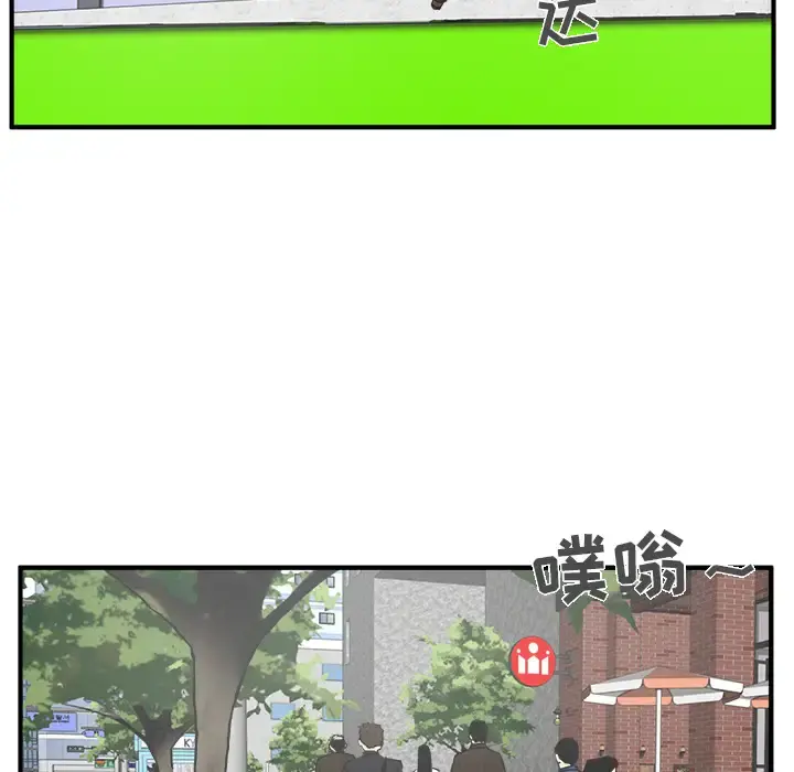 35岁姜武烈 - 第29章 - page 60