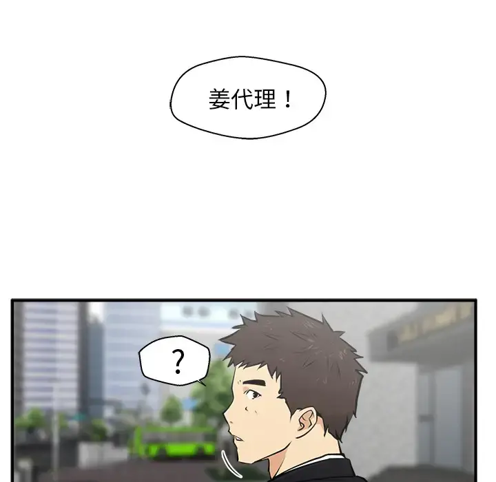 35岁姜武烈 - 第29章 - page 66