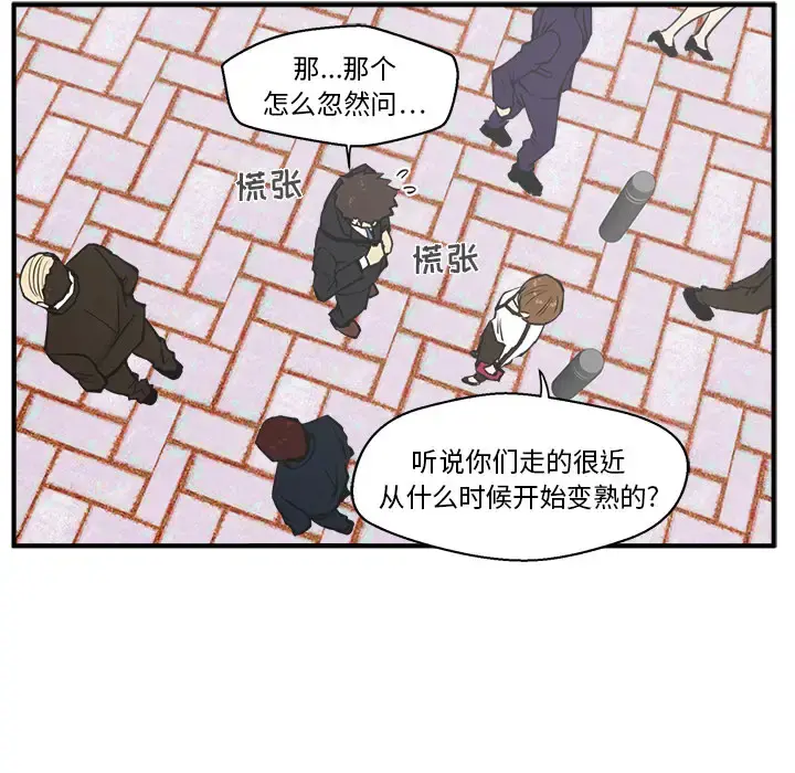 35岁姜武烈 - 第29章 - page 72