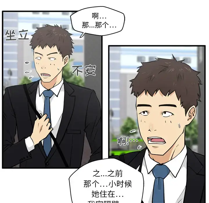 35岁姜武烈 - 第29章 - page 73