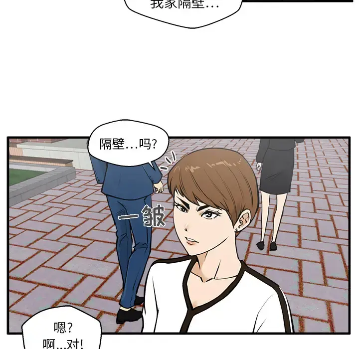 35岁姜武烈 - 第29章 - page 74