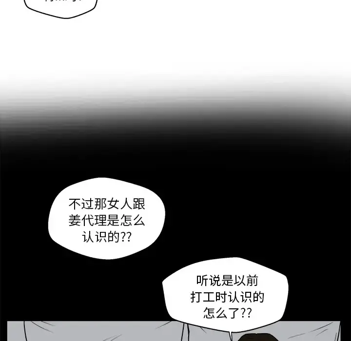 35岁姜武烈 - 第29章 - page 75