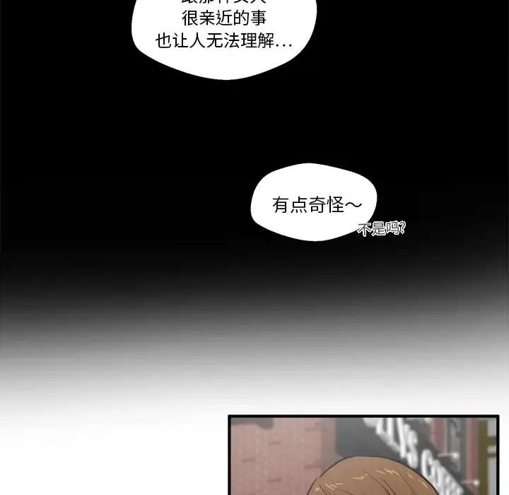 35岁姜武烈 - 第29章 - page 77