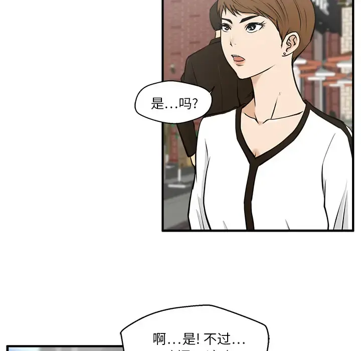 35岁姜武烈 - 第29章 - page 78