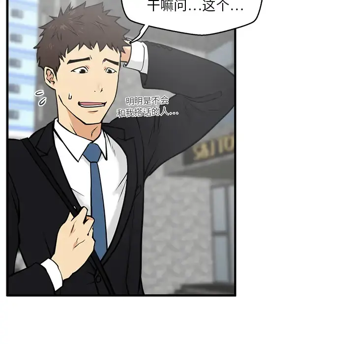 35岁姜武烈 - 第29章 - page 79