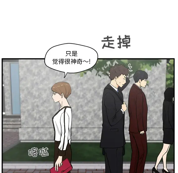 35岁姜武烈 - 第29章 - page 80