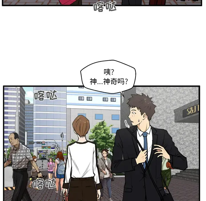 35岁姜武烈 - 第29章 - page 81