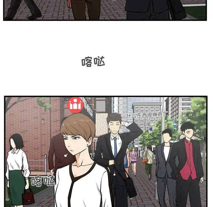 35岁姜武烈 - 第29章 - page 82
