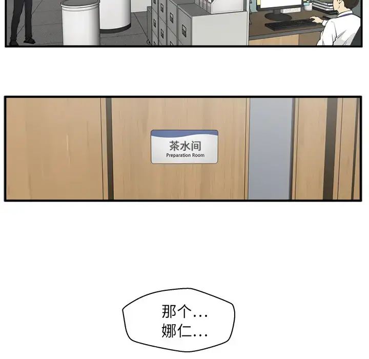 35岁姜武烈 - 第29章 - page 84