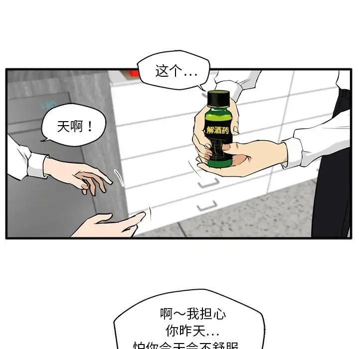 35岁姜武烈 - 第29章 - page 85