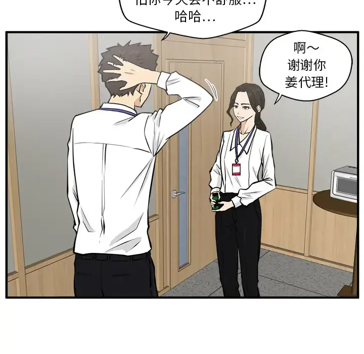 35岁姜武烈 - 第29章 - page 86