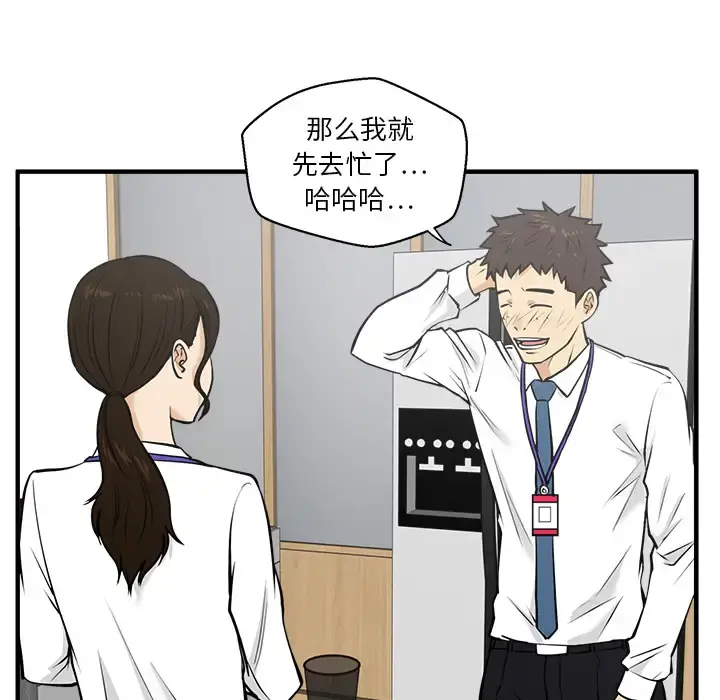 35岁姜武烈 - 第29章 - page 87