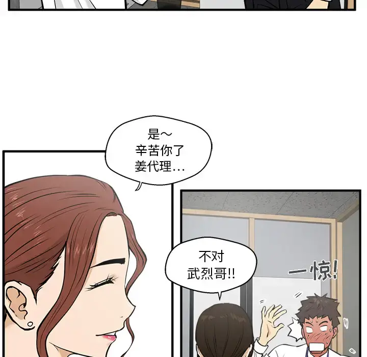 35岁姜武烈 - 第29章 - page 88