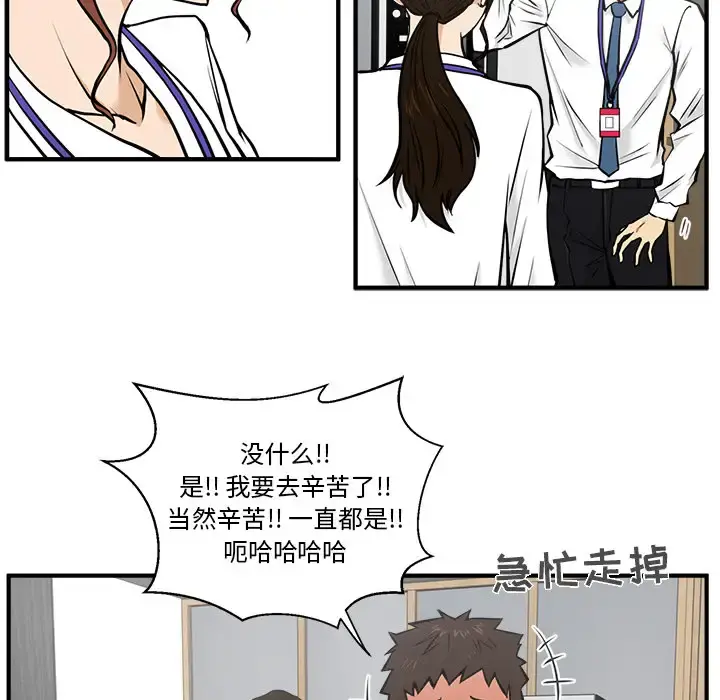 35岁姜武烈 - 第29章 - page 89