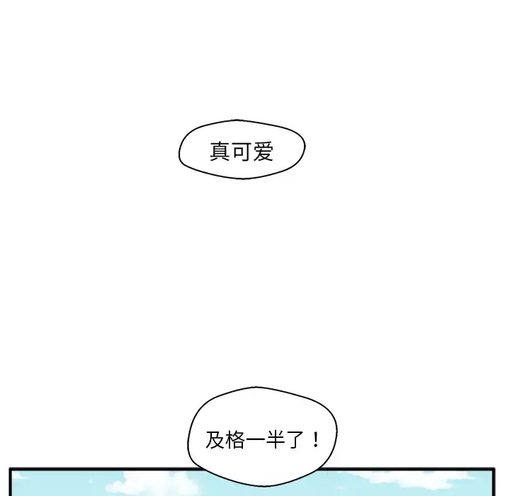35岁姜武烈 - 第29章 - page 92