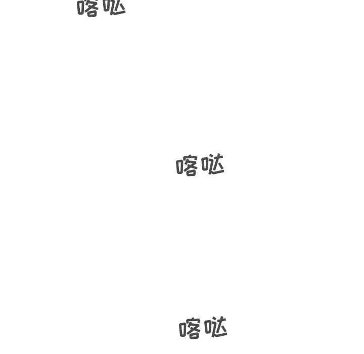 35岁姜武烈 - 第29章 - page 99
