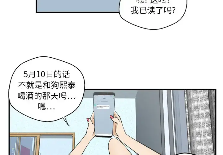35岁姜武烈 - 第18话 - page 2