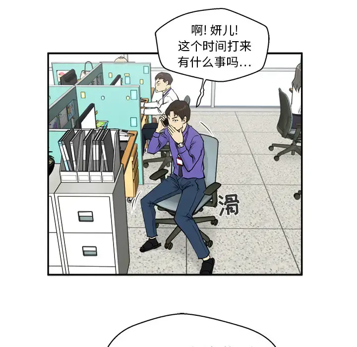 35岁姜武烈 - 第18话 - page 7