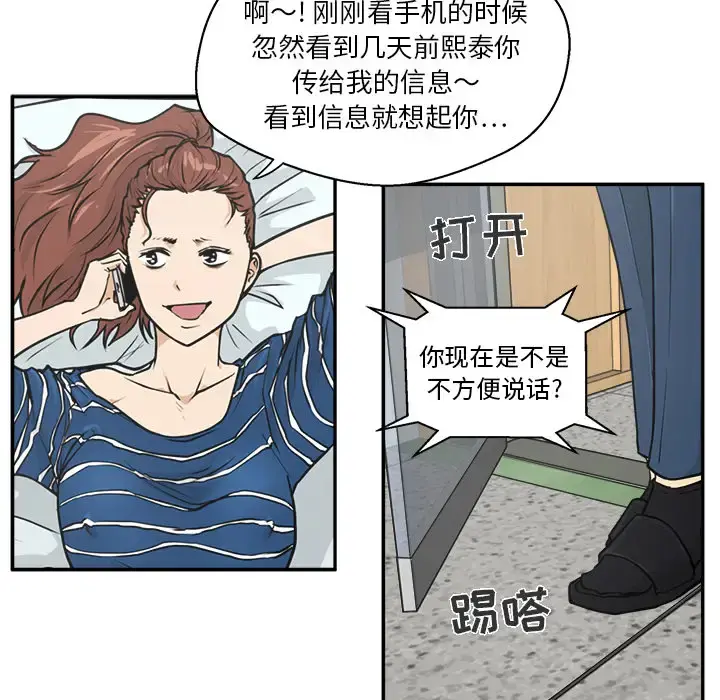 35岁姜武烈 - 第18话 - page 8