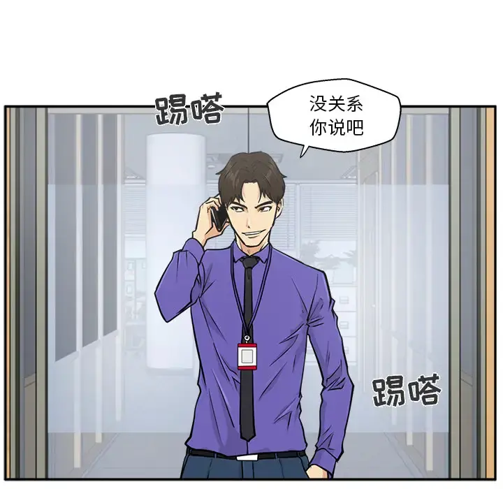 35岁姜武烈 - 第18话 - page 10