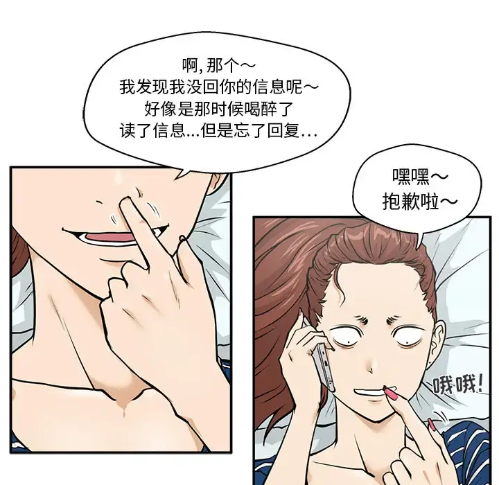35岁姜武烈 - 第18话 - page 11