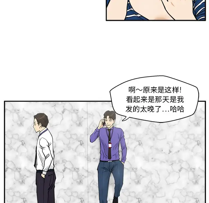 35岁姜武烈 - 第18话 - page 12