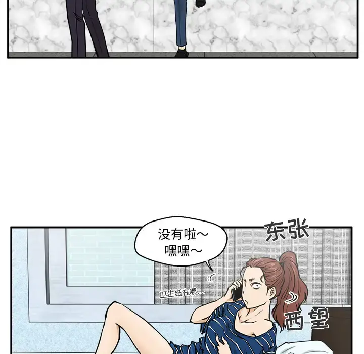 35岁姜武烈 - 第18话 - page 13